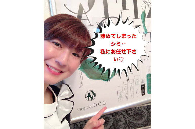 群馬県前橋市のフェイシャルエステなら シミ改善が得意なシュシュルームへ